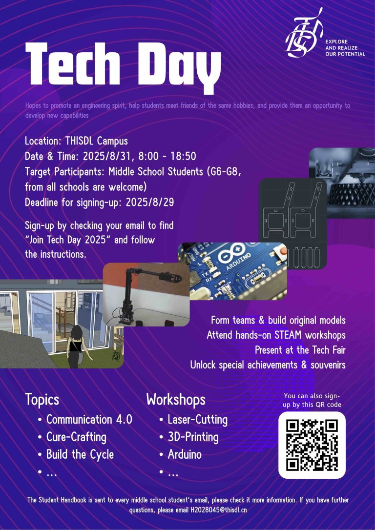 THISDL Tech Day 2025 Related Materials清香2025Tech Day相关资料