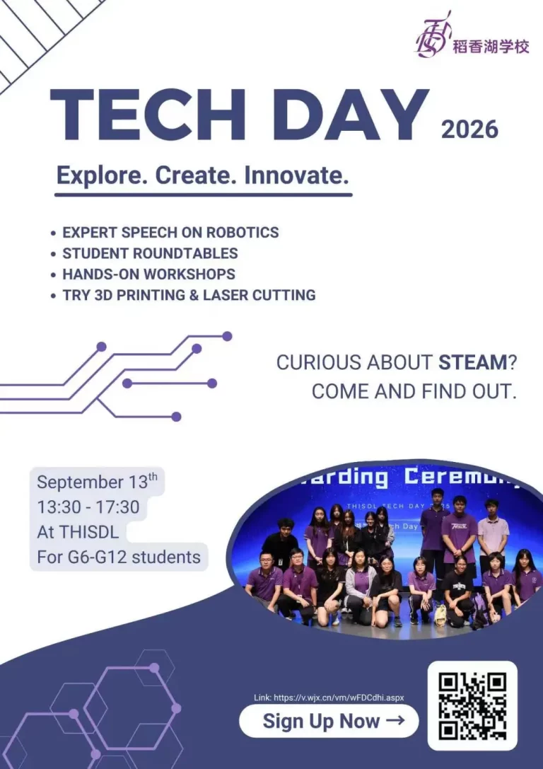 Tech Day 2026｜探索·创造·创新，让想法真正发生