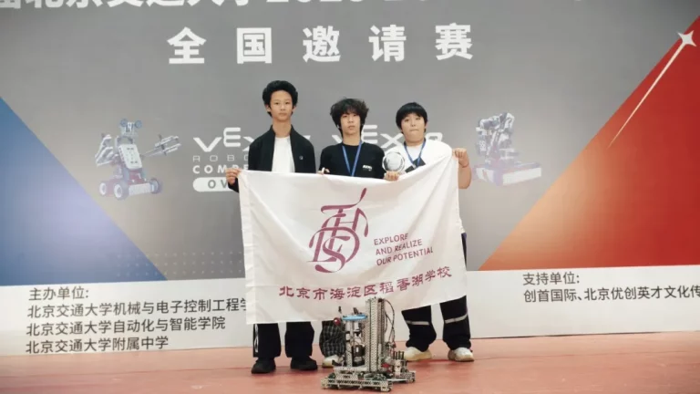 稻香湖学校VEX战队斩获北交大全国邀请赛联赛亚军